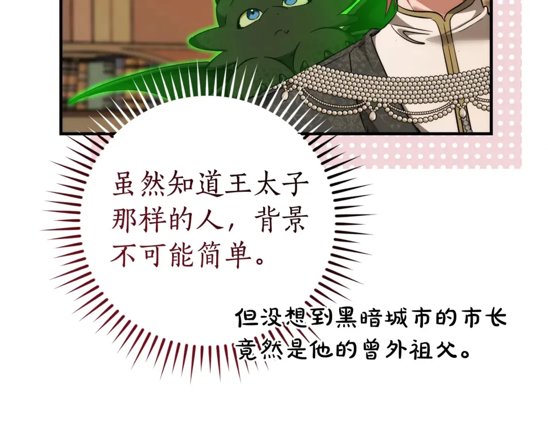第123话 市长竟然是？167