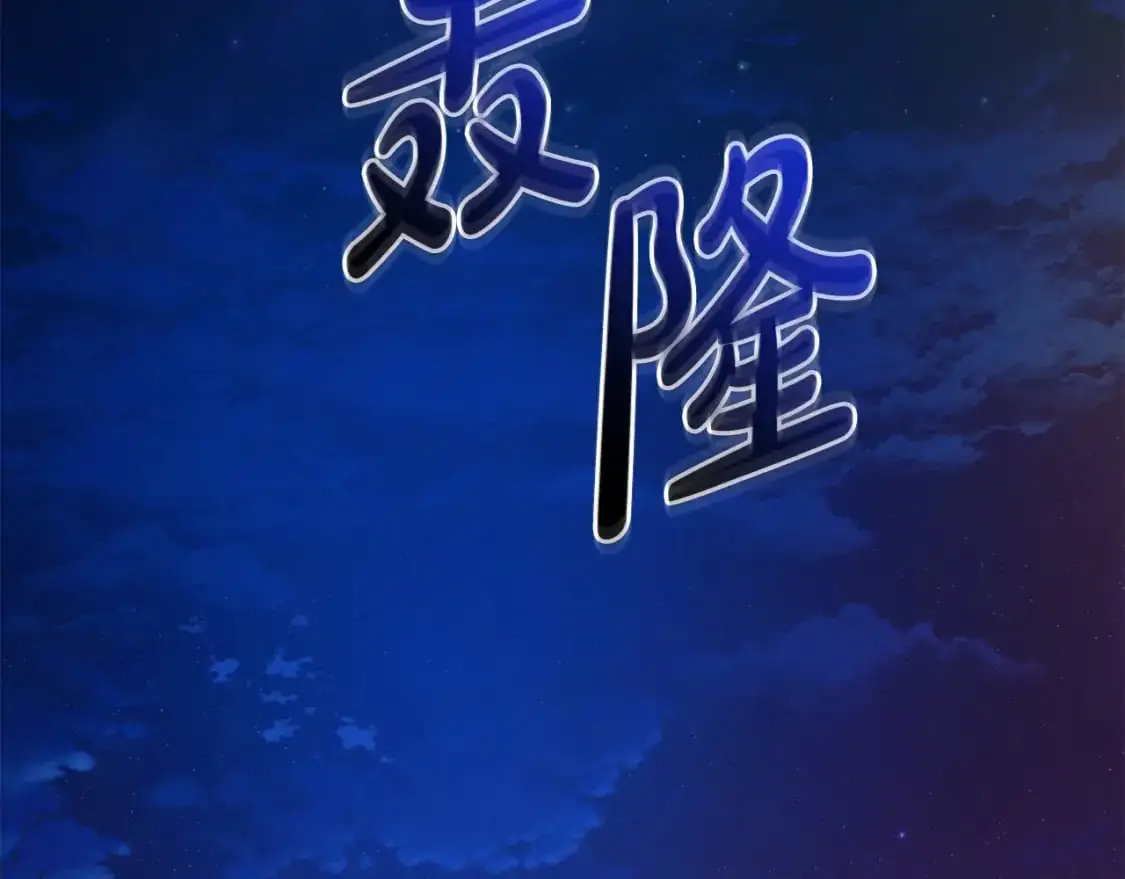 第101话 终极宝藏115