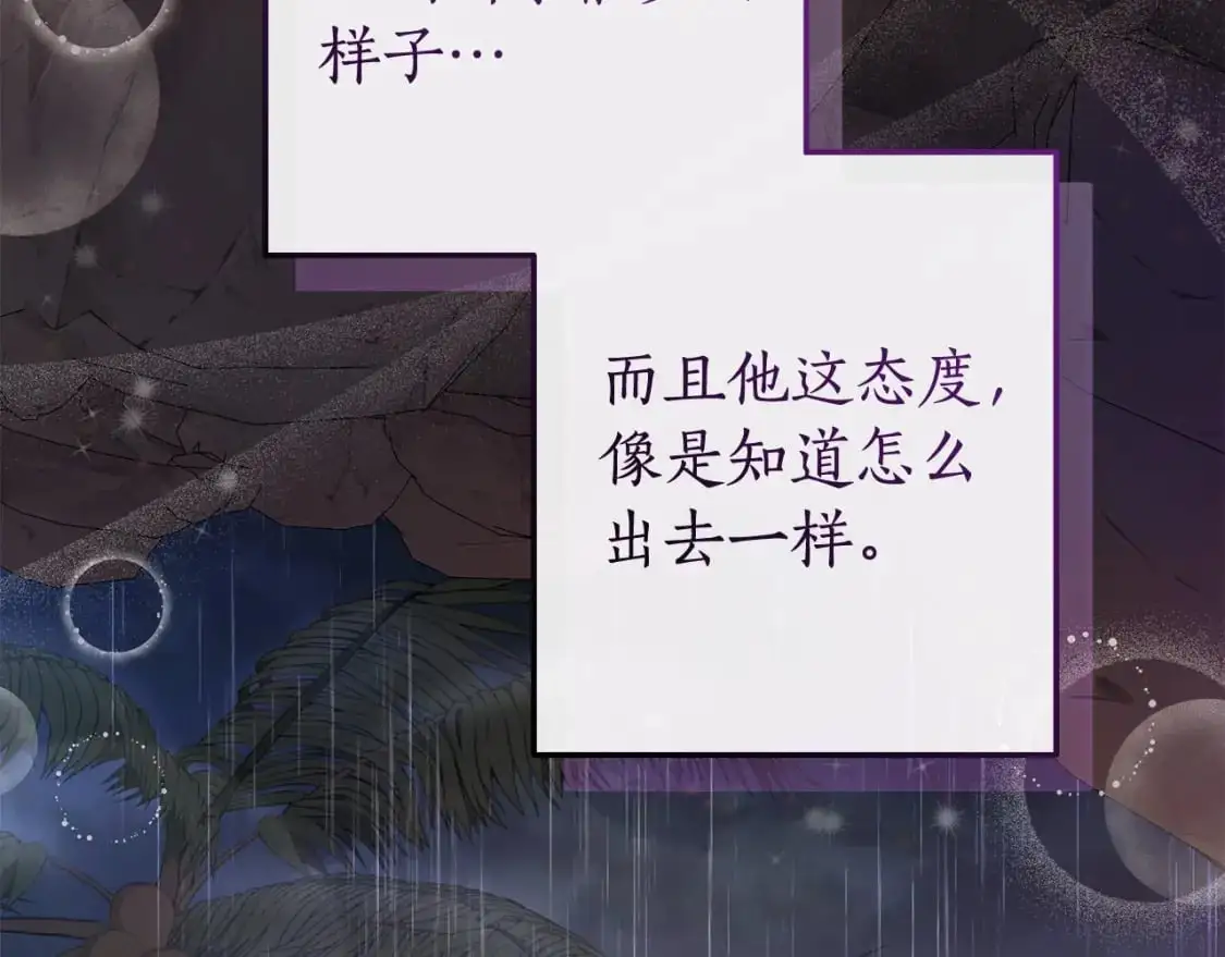 第104话 纵火犯22