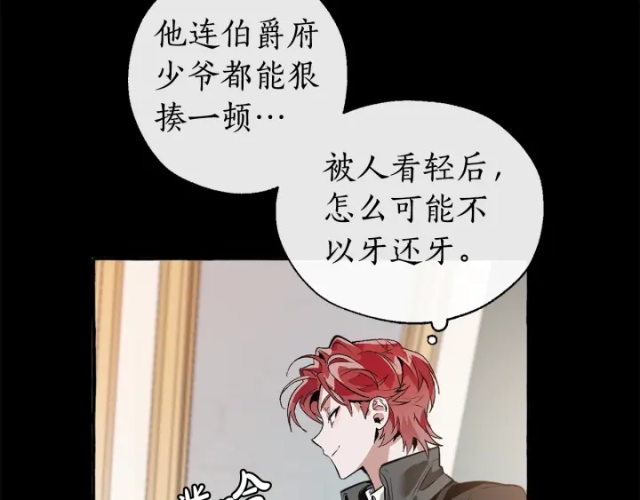 第13话 我讨厌兔子136