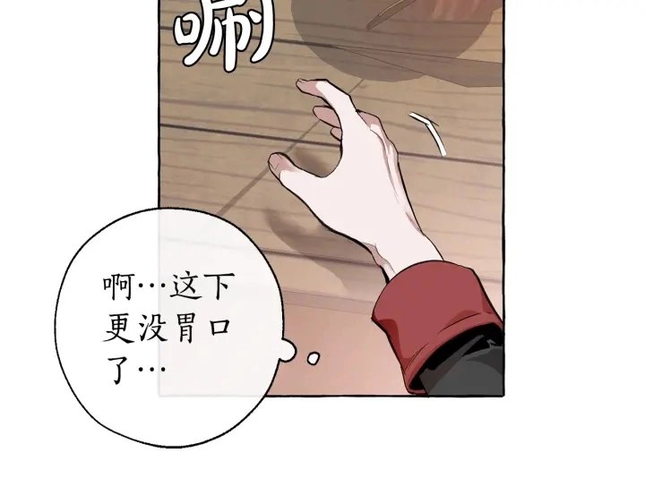 第14话 保护我的人26