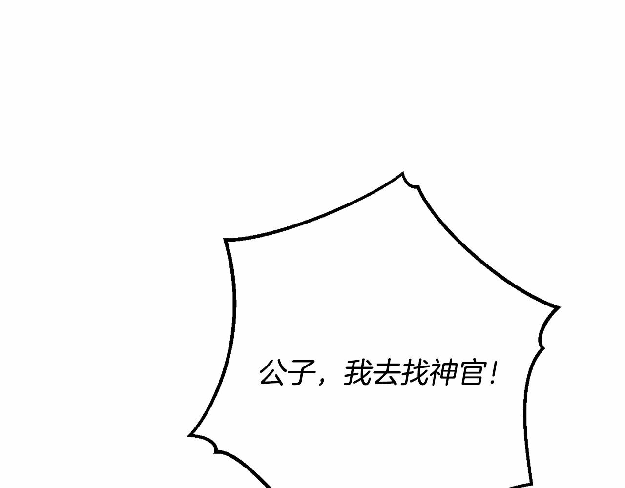 第56话 少爷吐血112