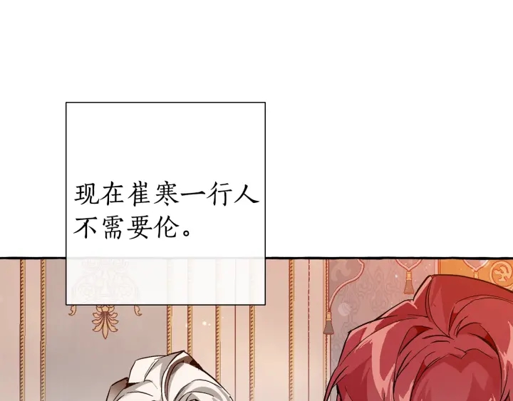 第51话 最后一次服侍您31
