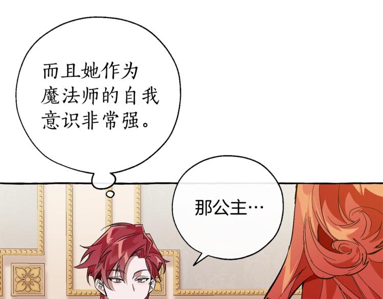 第40话 装发疯？！19
