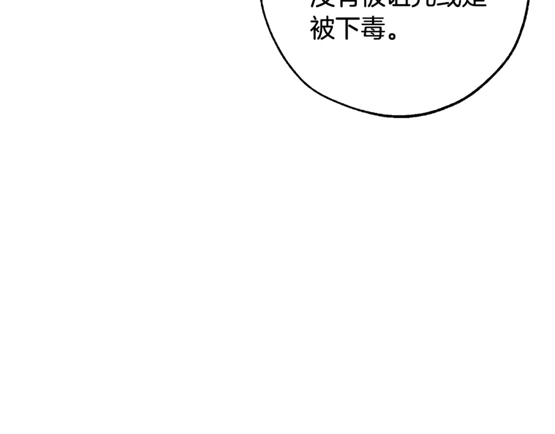 第121话 太阳神教团23