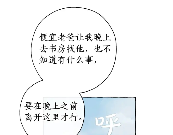 第7话 致命旅程14