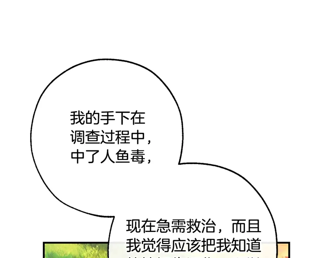 第116话 帅哥，借我坐坐186
