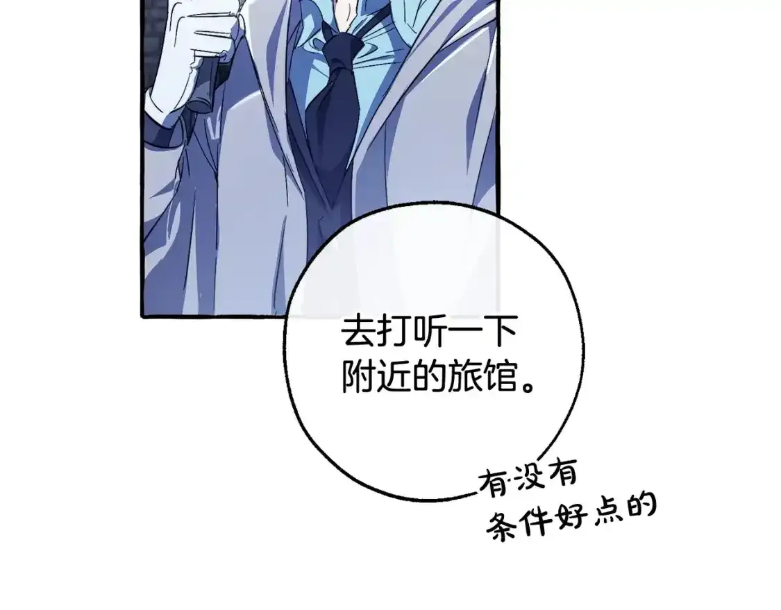 第103话 被雨淋湿53