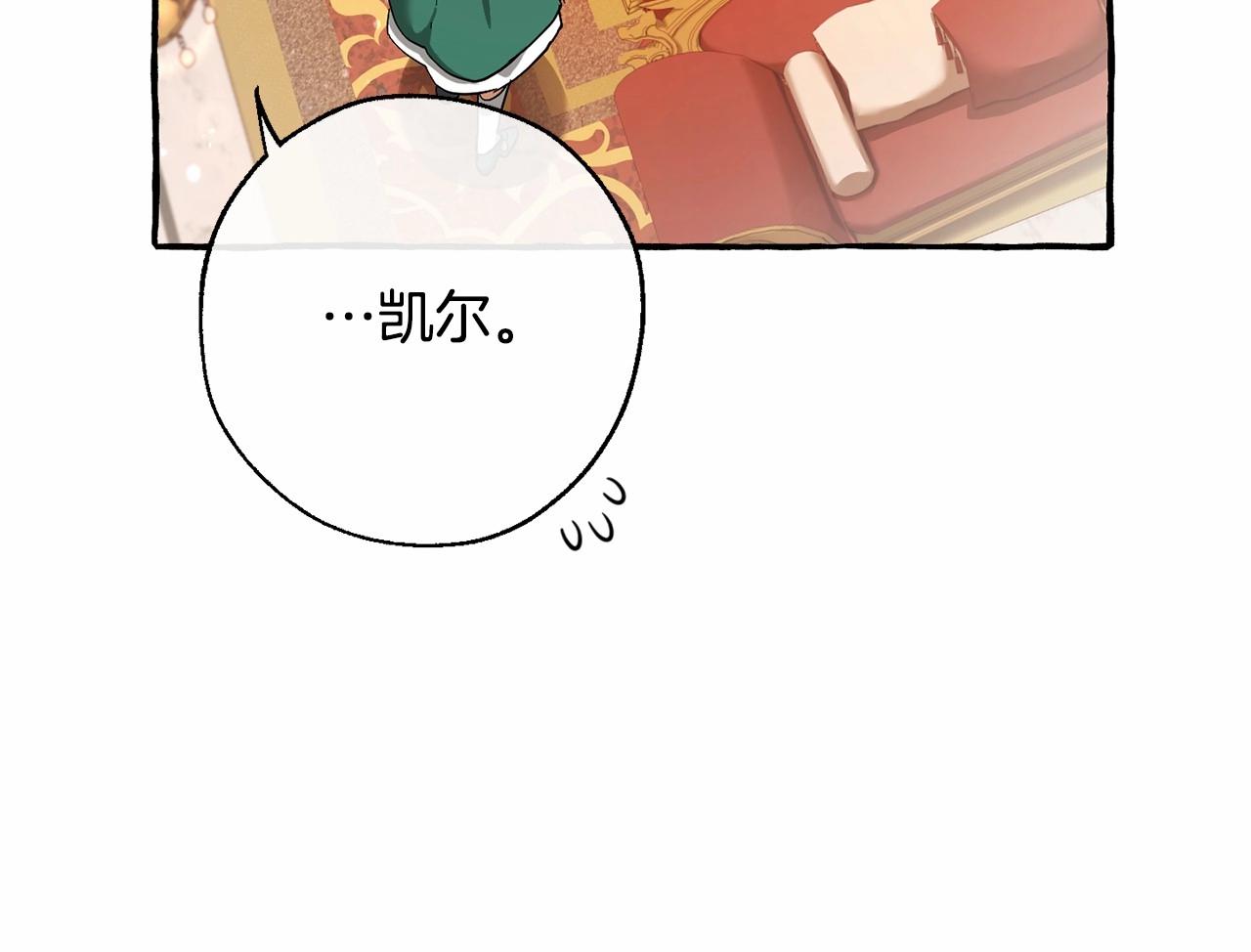 第61话 统统支走！支走！14
