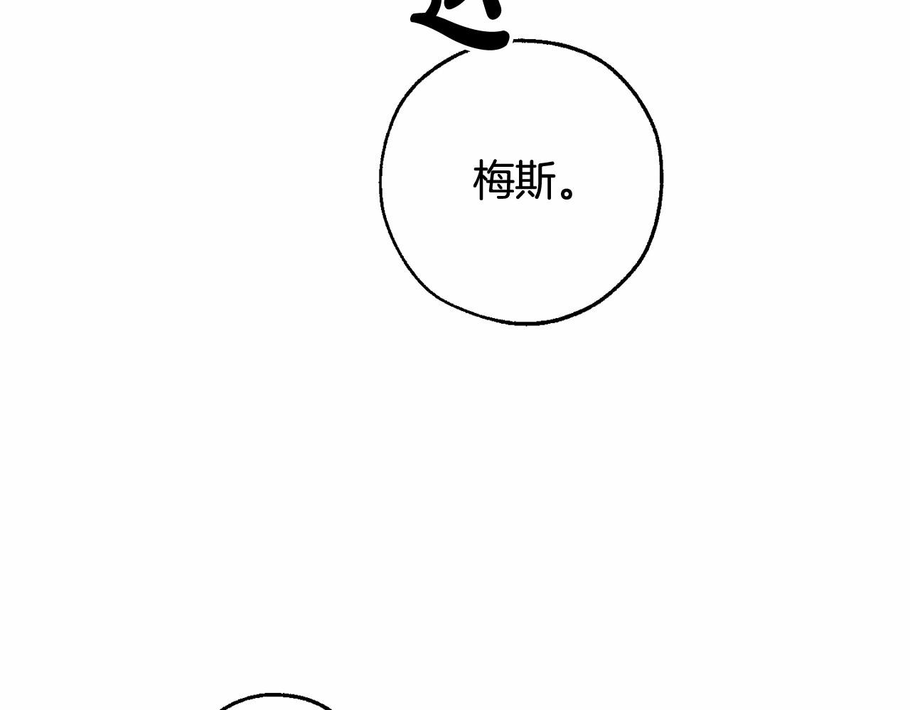 第85话 黑暗森林24