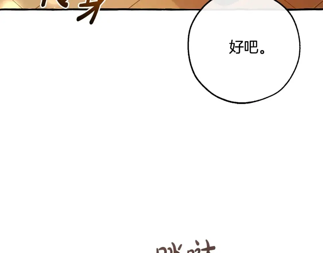 第93话 吵架了？148