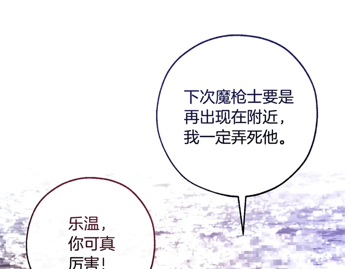 第120话 魔枪士127