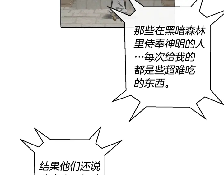 第9话 不破之盾92