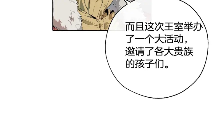 第7话 致命旅程104