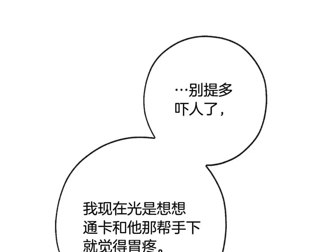 第95话 捡漏之旅119