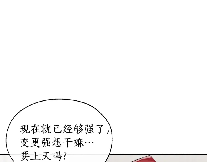 第11话 真是个冤家147