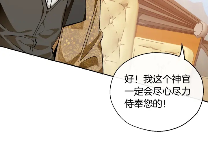 第24话 断腿的长子49