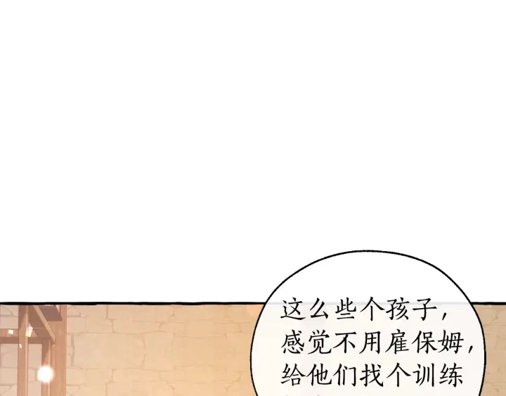 第50话 比鲁斯的忧伤75
