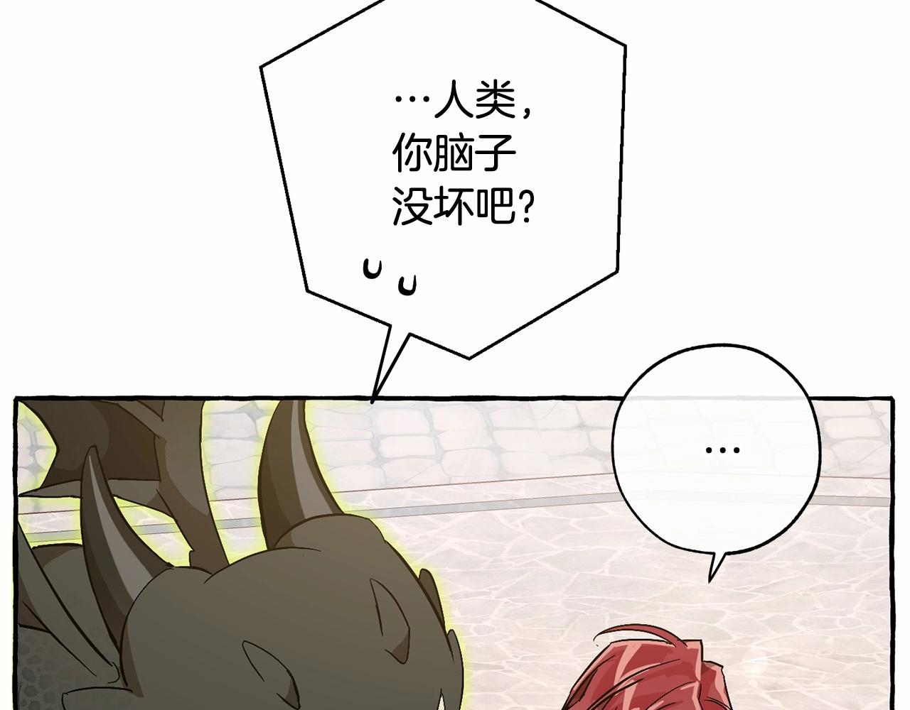 第57话 我们是同类吧？！183