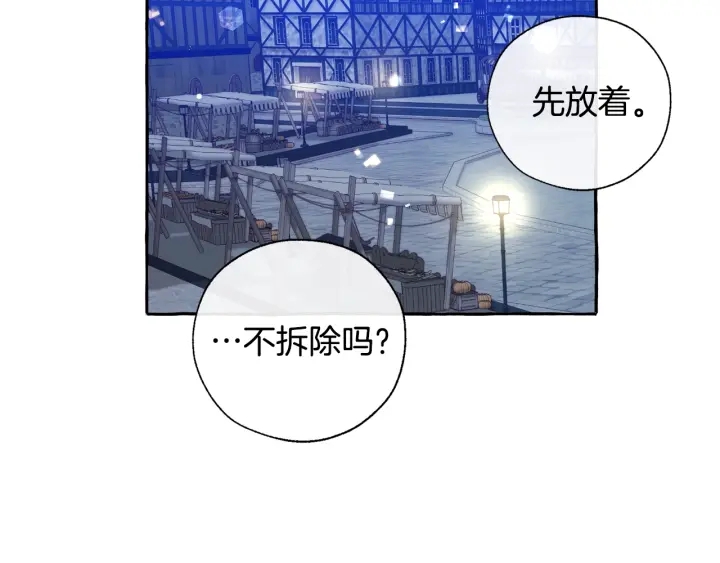 第42话 出来当苦力吧110