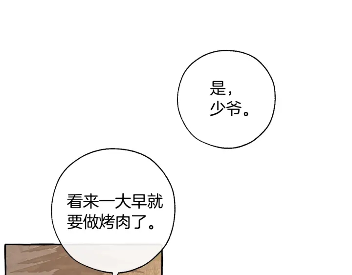 第29话 又来了三个89