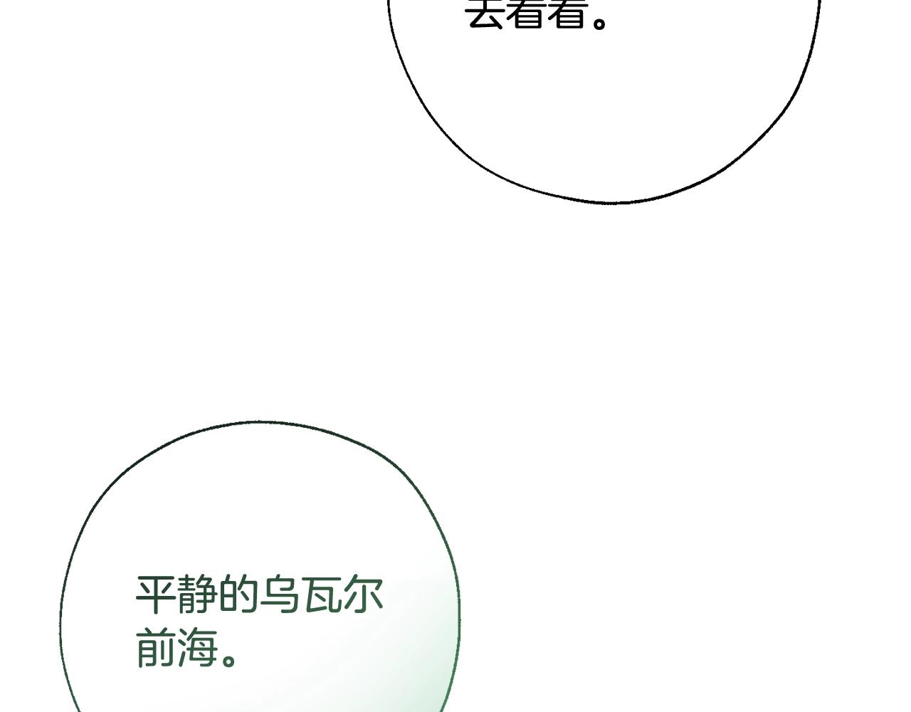 第73话 我很弱，谢谢62