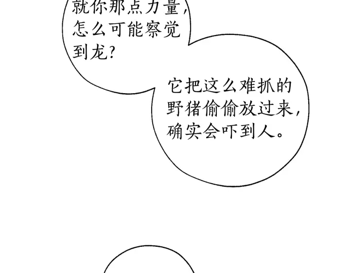 第29话 又来了三个86