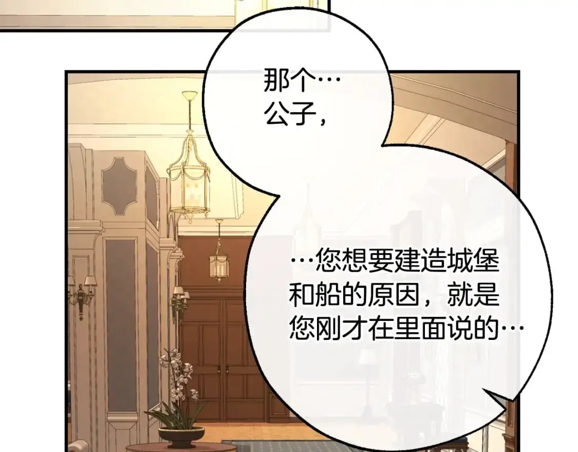 第109话 未知的未来177