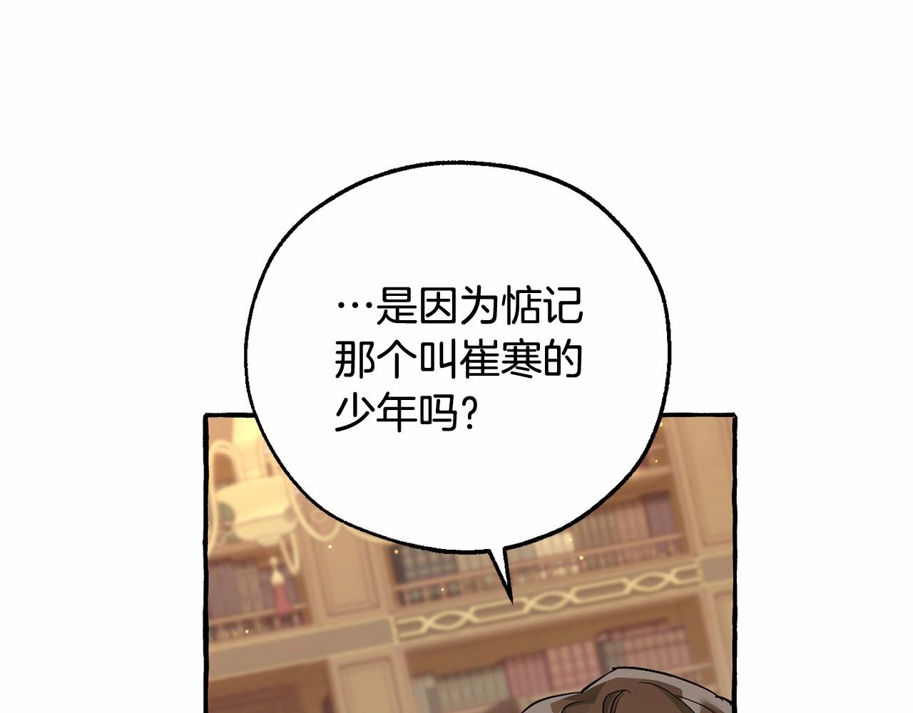 第84话 冤种皇太子70