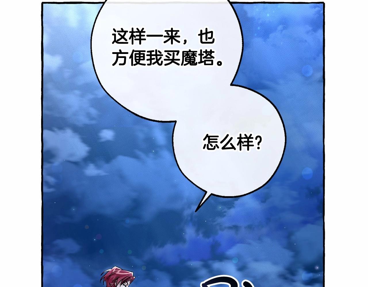 第79话 难懂的人61