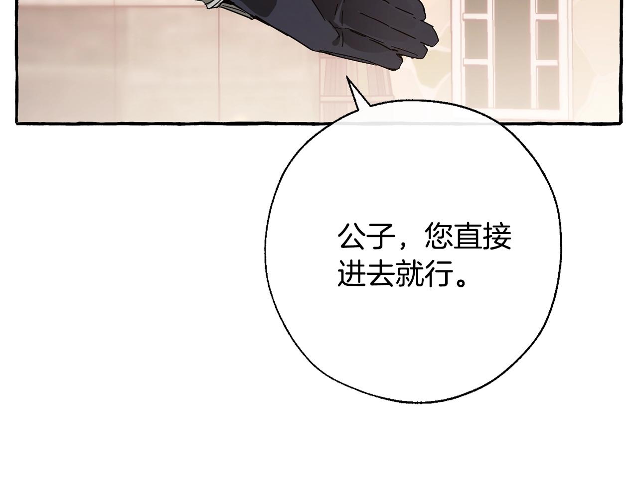 第62话 银光公子？！93