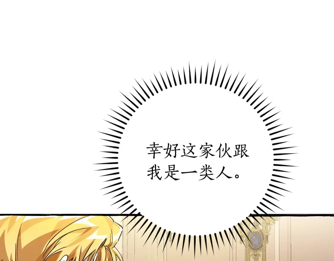 第114话 互相成全？41