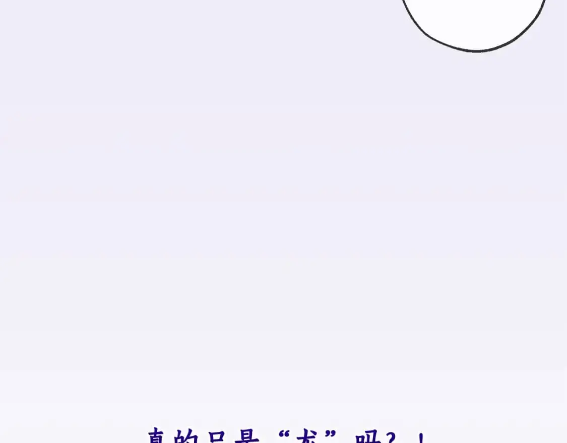 第93话 吵架了？171