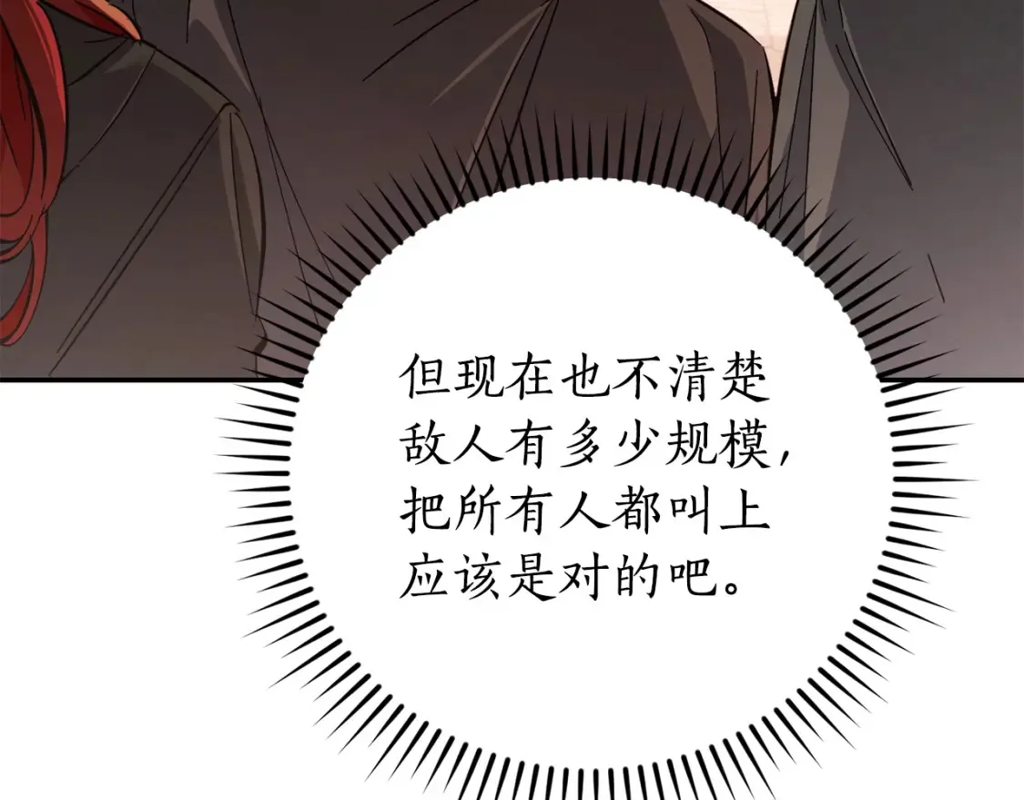 第116话 帅哥，借我坐坐63