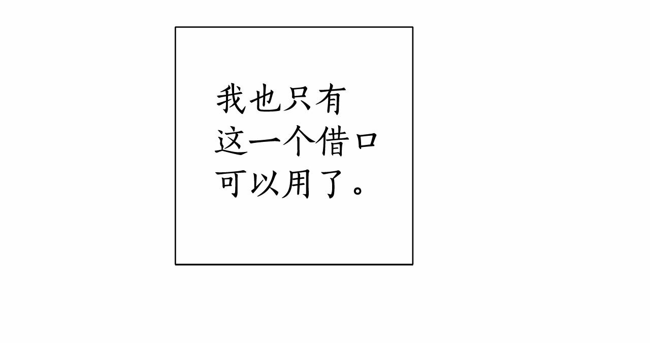 第84话 冤种皇太子74