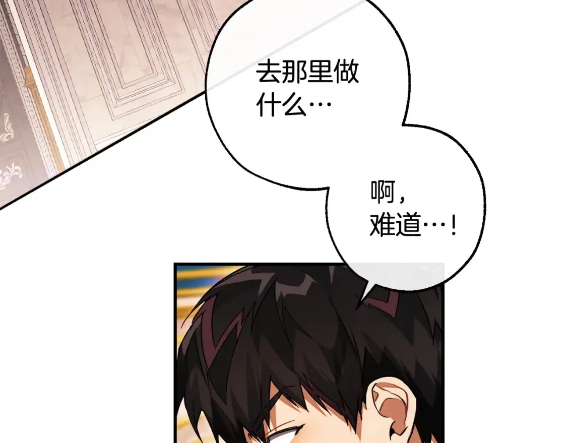 第116话 帅哥，借我坐坐146
