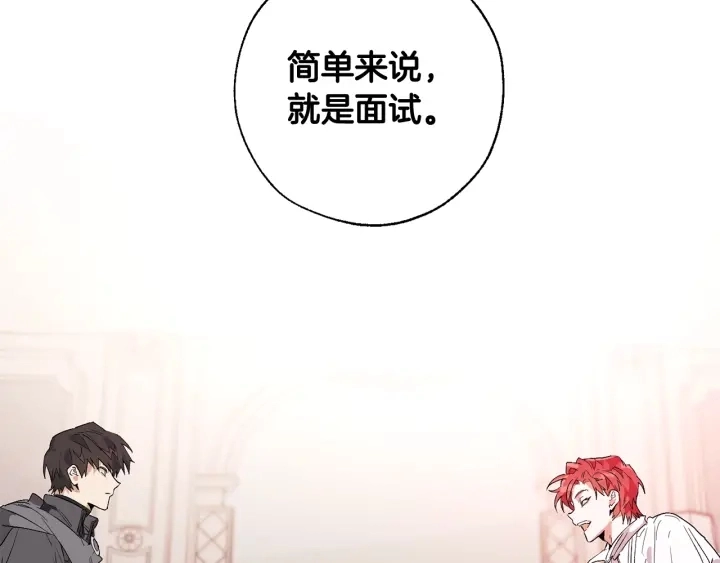 第8话 会保护人吧？11