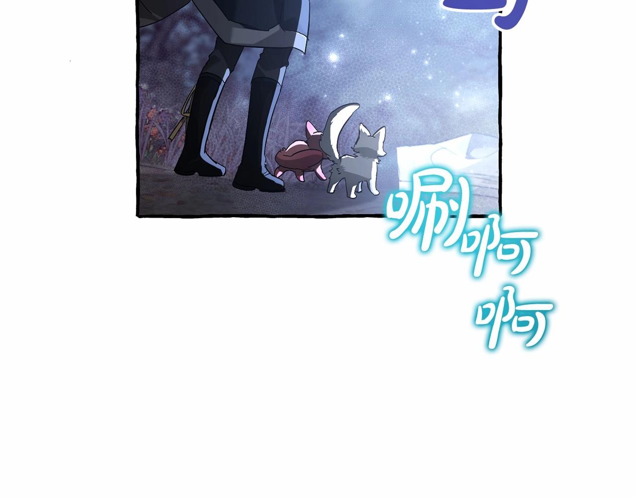第88话 奇怪的味道76