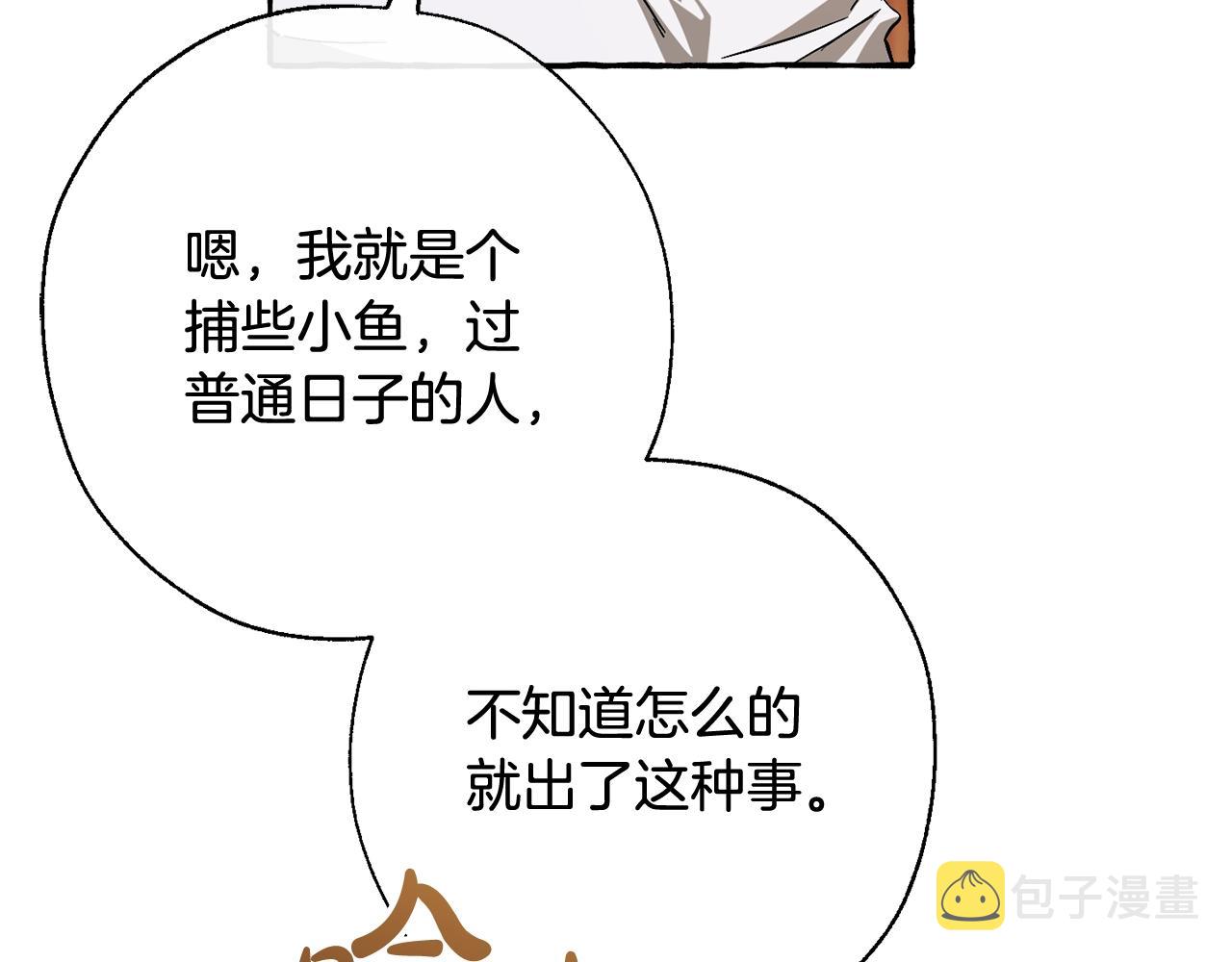 第73话 我很弱，谢谢87