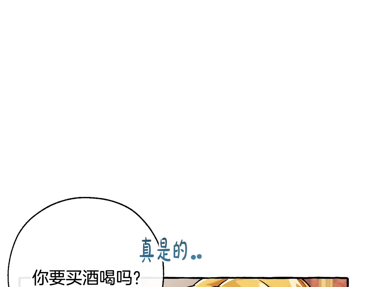 第60话 少爷只认钱101