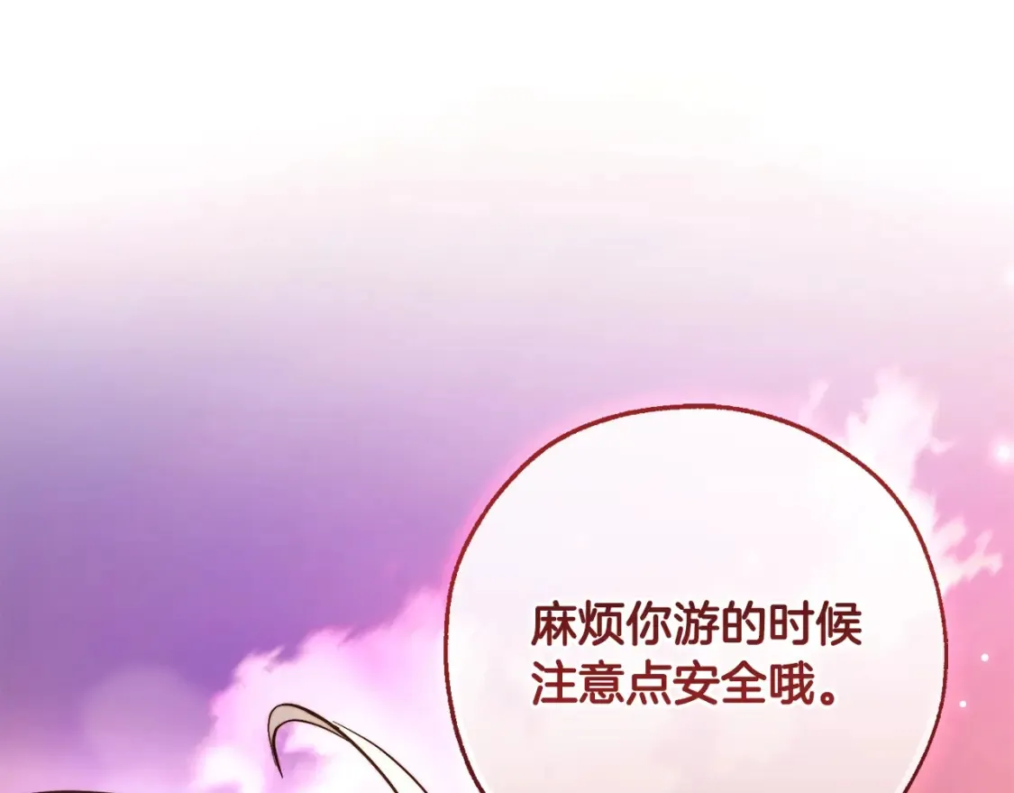 第116话 帅哥，借我坐坐230