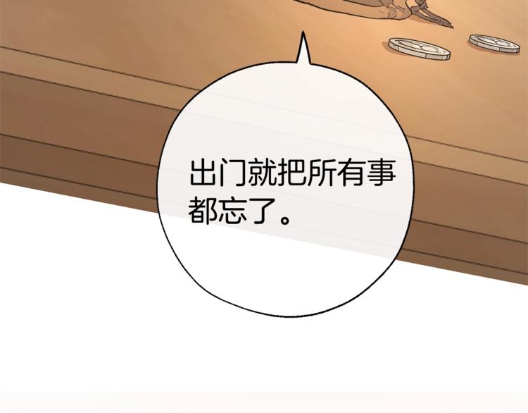 第30话 想要个哥哥吗？115