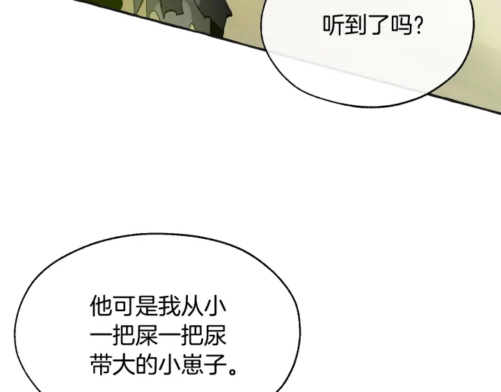第25话 你以为你很了解吗？120