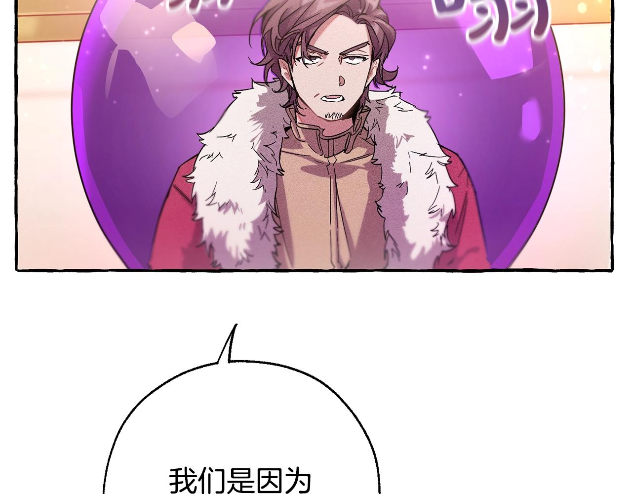第62话 银光公子？！73