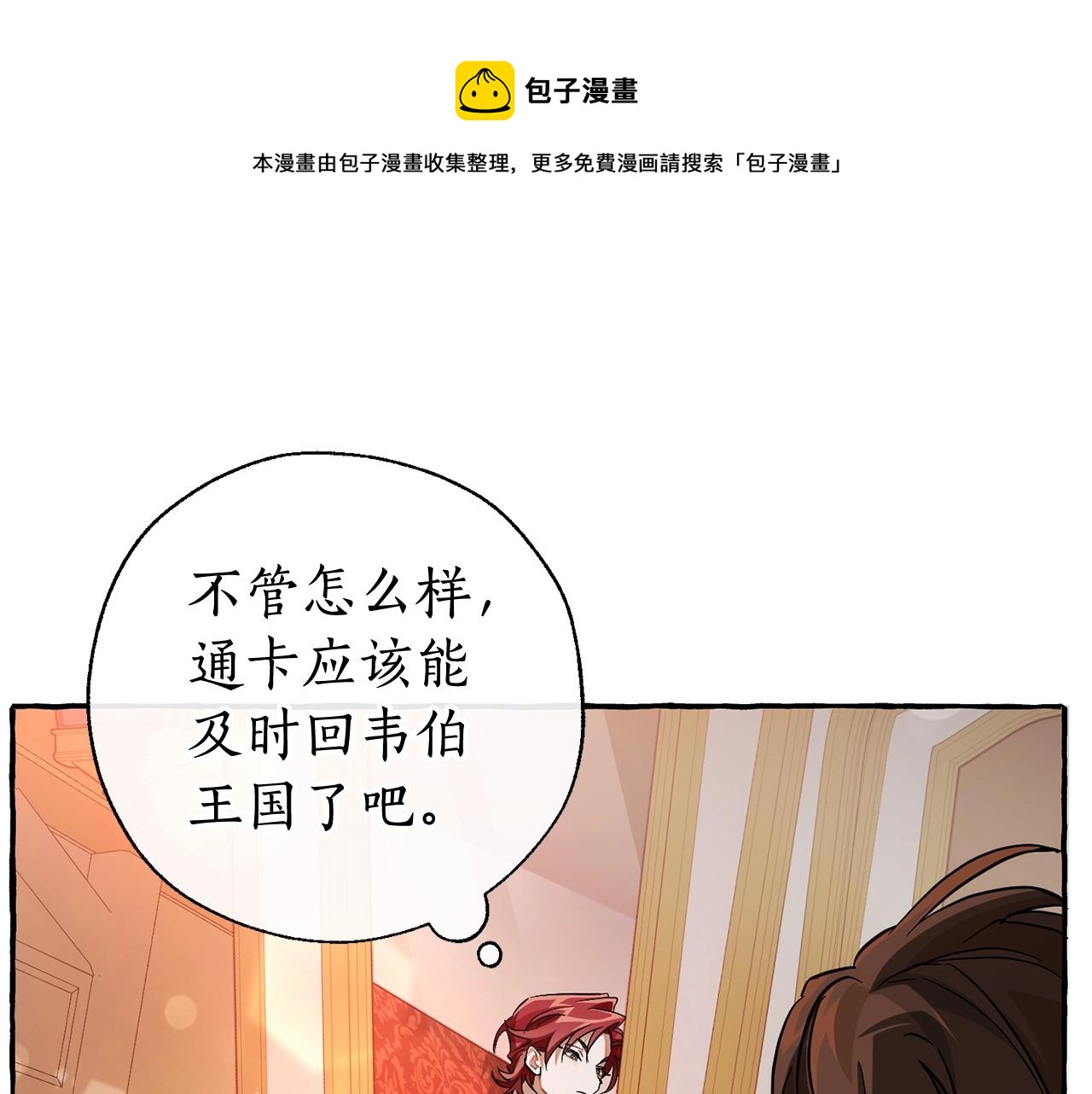 第77话 被迫出头120