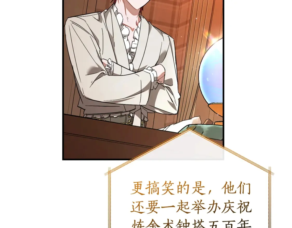第121话 太阳神教团204