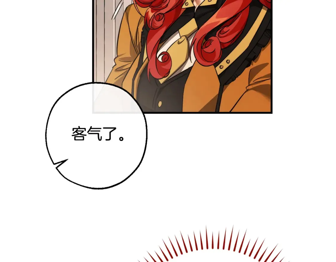 第121话 太阳神教团86