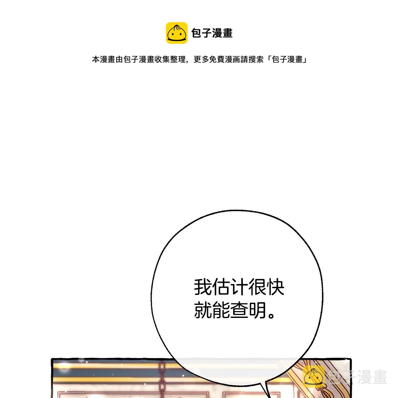 第72话 救你啊48