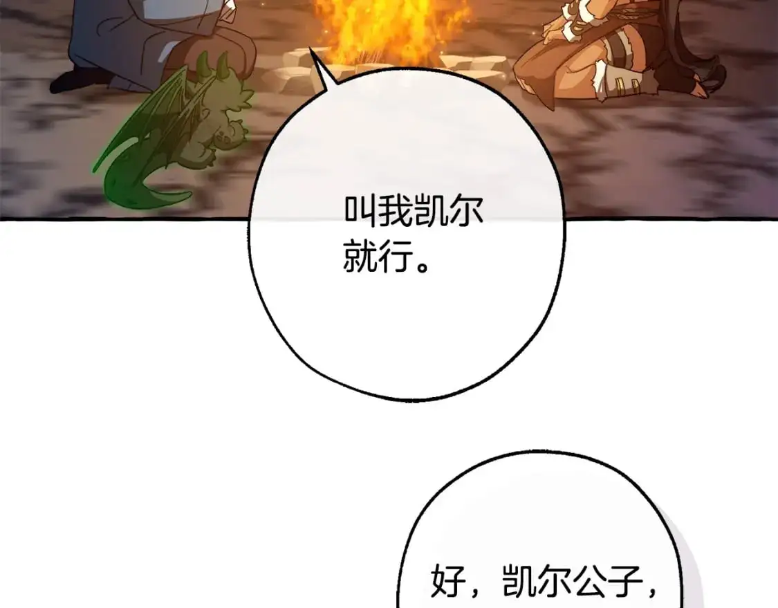 第104话 纵火犯31