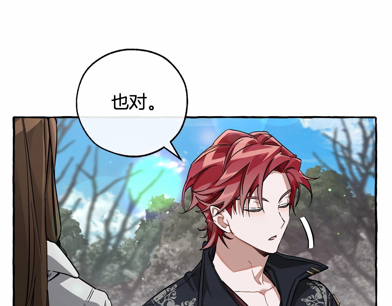 第85话 黑暗森林19
